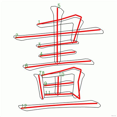 寯 筆畫|漢字: 爨的筆畫順序 (“爨”29劃) 